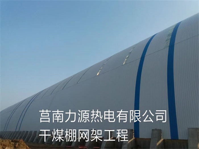灯塔网架钢结构工程有限公司